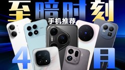 ����ʱ�̣�2026��4���ֻ��Ƽ�