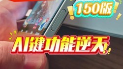 ��ҫMagicOS10 150�棬AI����������