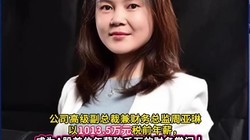 ��н1013.5��Ԫ�����ǵϲ����ܼ������մ���A��CFO��н�컨��