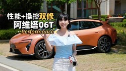 �����Ӽݵ�|��ά��06T�����Լݣ����ܡ�̫�С������Ŀ������