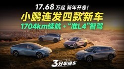 17.68����С�������Ŀ��³���G6/G7/G9/P7+���꿪��