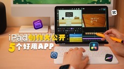 iPad�����󹫿�ح5�����벻���ĺ��ô���APP