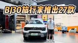 2027����˶���ֱ��3��BJ30���м�����8.29�������ѡ��