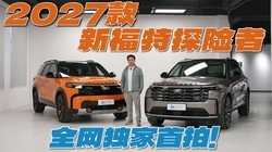 2027���¸���̽����ȫ����������