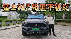 ����Ӳ������ϸ�壬��ʿ917ն�в�նŮ�������ٺ�Щ��