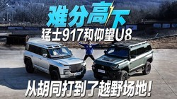 �ѷָ��� ��ʿ917������U8�Ӻ�ͬ����ԽҰ����