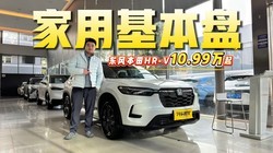 ʮ�򼶱��ؼ���SUV�������籾��HR-Vȫ�°汾�����̫����