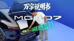 ������˵���项�����Ͷ��������飿MG07��̬�׷�