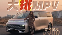 ���š�MPV �����Լݼ�������V900