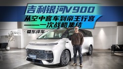 ��������V900���ӿ��пͳ��������й�����һ��ս�Լ���