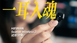 ��������HiFi���ʣ�HIFIMAN�����2�����߶�������