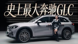 ʷ���������棬�����Ƽ��ı���GLC ���ˣ�