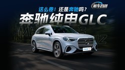 ����35���������䱼�۴���GLC�������������༷���ˣ�