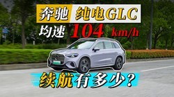 �������������ı���GLC���磬����ʲôˮƽ��