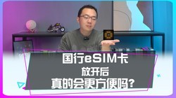 ����eSIM���ſ�����Ļ��������