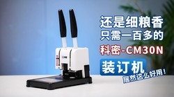 ����ϸ���㣡ֻ��һ�ٶ�Ŀ���CM-30Nװ������Ȼ��ô���ã�