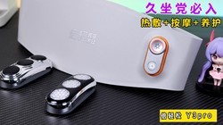 �ȷ�+��Ħ+������������Y3pro��������̫�ܴ�