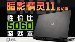 ��Ӱ����11 ���������⣬�Լ۱���5060��Ϸ��