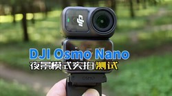 DJI Osmo Nanoҹ��ģʽ����