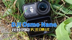 DJI Osmo Nano��Ƶ���Ȳ���