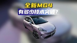 OPPO޽̬ϳȫMG4Ԥ7.38
