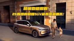 ͼFREE+25ǿϵSUV