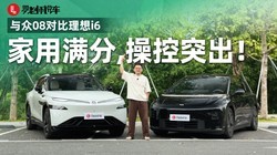 �������֣��ٿ�ͻ��������08�Ա�����i6���ٿ�����˫ͻΧ