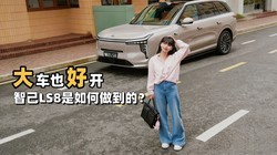 �����Ӽݵ�|���Ǽ�LS8�����¶���󳵺ÿ���Ӧ���콢�ĵ�һ��׼