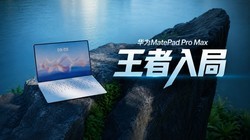 ��ΪMatePad Pro Max������⣺�����ĸ߶ˣ��ǲ��Ѵ���˦���û�