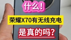 ʲôҫX70Ȼ߳磬