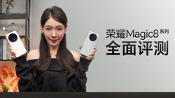 ��ҫMagic8ϵ���������⣺��AI��Ӱ��ȫ�������������