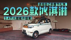 �͸��Լ��Ĵ������2026��ȫ����������3.4��Ԫ���ܿ��ؼң�