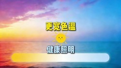 1800K-12000K�����ǰѡ����⡱װ�����ˣ�����龰��ʦ