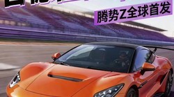 1.96���ư١�350km/h���٣�����Z��̨�ȷ�Ƽ���������