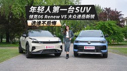 10SUVռBattle06VS;˭Cλ