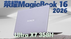 ������ѧ����һ��ͨ�أ���ҫMagicBook 16 2026���������ǿ�ˣ�