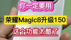 ��һ��Ҫ�ã���ҫMagic8����150���������̫���ˡ���