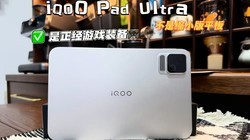 Сƽ����ôѡ��iQOO Pad Ultra��������С��ƽ�壬��������Ϸװ��
