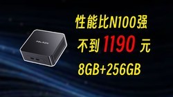 1190Ԫ����������������8GB+256GB�洢����ô��