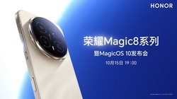 ��ҫMagic8ϵ����MagicOS 10������