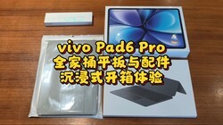 vivo Pad6 Proȫ��Ͱƽ�����������ʽ��������