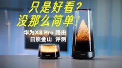 ֻ�Ǻÿ���û��ô�򵥣���Ϊ·��X3 Pro��������