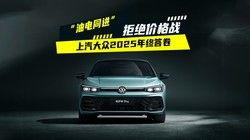 ���͵�ͬ�����ܾ��۸�ս ��������2025���մ��