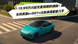 13.99��Ԫ������·��ʱ���£���������e��007+���������������