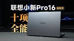 ʮ��ȫ�ܣ����ˮͰ��������С��Pro16���ܱ�ʵ������