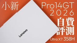 ����Ȼ����һ�ᱡ����С��Pro14GT 2026�Է�����