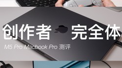 ��������ȫ��-M5 Pro Macbook Proʹ������