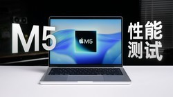 MacBook Pro M5���ܲ��ԣ��¼ܹ�GPU�ܴ���ʲô��