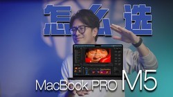 һ����˵�����M5оƬMacBookPro��ôѡ��