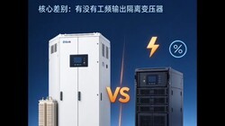 ��Ƶ UPS vs ��Ƶ UPS�����롢Ч�ʡ��������һ�ν���
